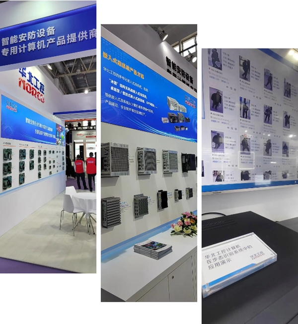 華北工控2024安博會(huì)