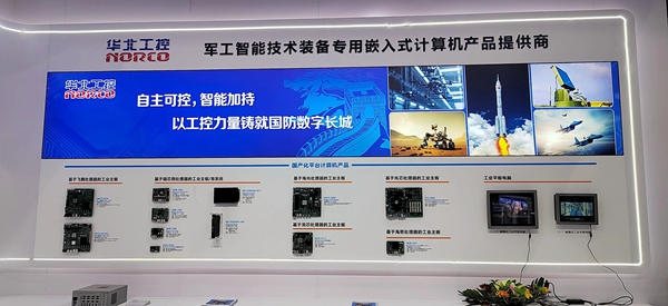 軍工智能技術(shù)裝備專用嵌入式計(jì)算機(jī)產(chǎn)品提供商