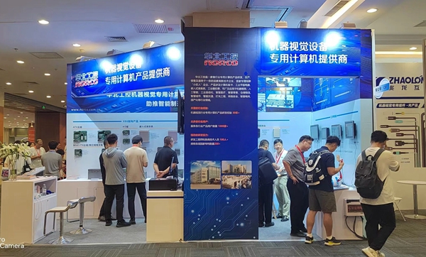 華北工控亮相機(jī)器視覺(jué)展