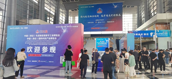 華北工控亮相2025中國(西安)軍工科技產(chǎn)業(yè)博覽會，筑基數(shù)智未來基座