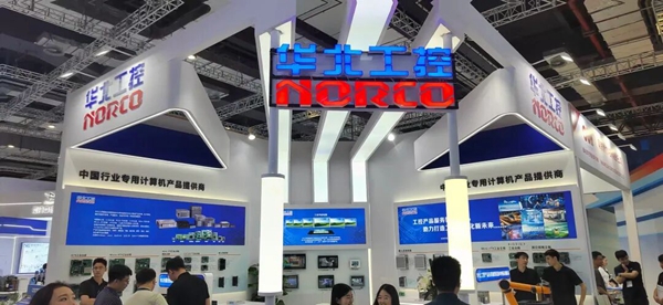 CIIF 2025中國國際工業(yè)博覽會在上海國家會展中心開幕，華北工控亮相6.1號館A092展位