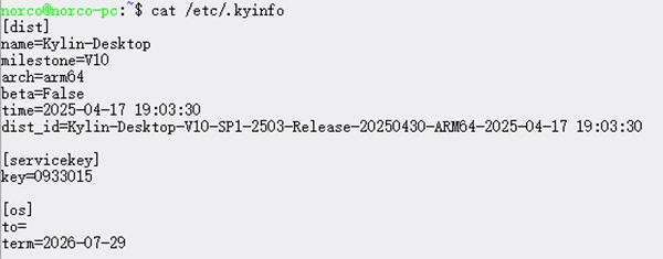 測試機系統(tǒng)信息